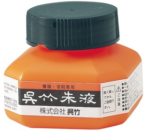 KURETAKE Tusz do kaligrafii rysunku 60 ml VERMILLION
