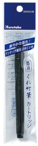 KURETAKE Zapasowy wkład do brush pen pisaka CZARNY