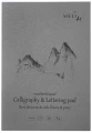 SMLTArt-Authentic-Calligraphy--Lettering-blok-A4-100g-50ark-KP-50.jpg