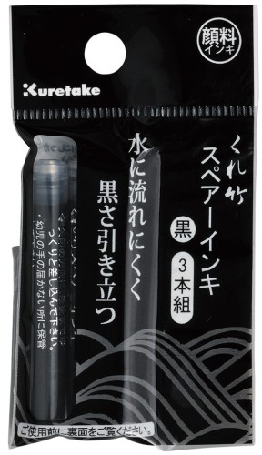 FOUNTAIN-BRUSH-PEN-CARTRIDGE-TUSZ-NA-BAZIE-PIGMENTU---3SZT.---DAN106-99H-naboje.jpg